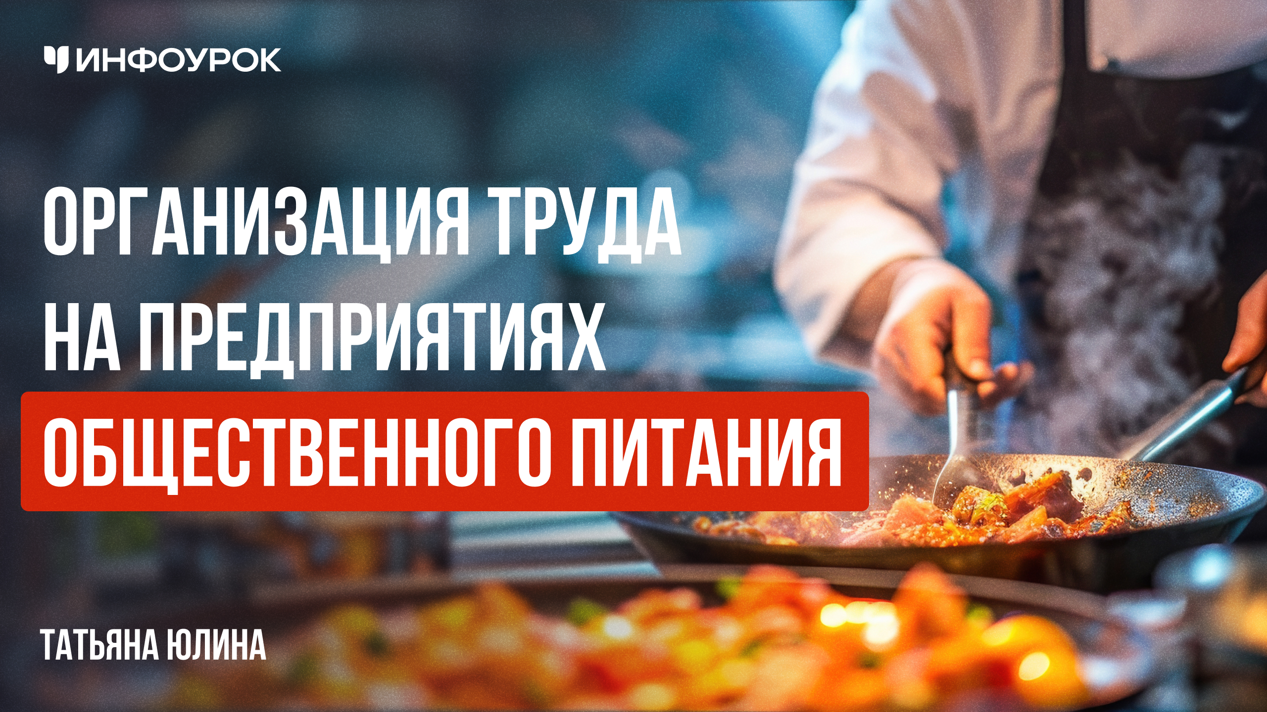 Обложка курса