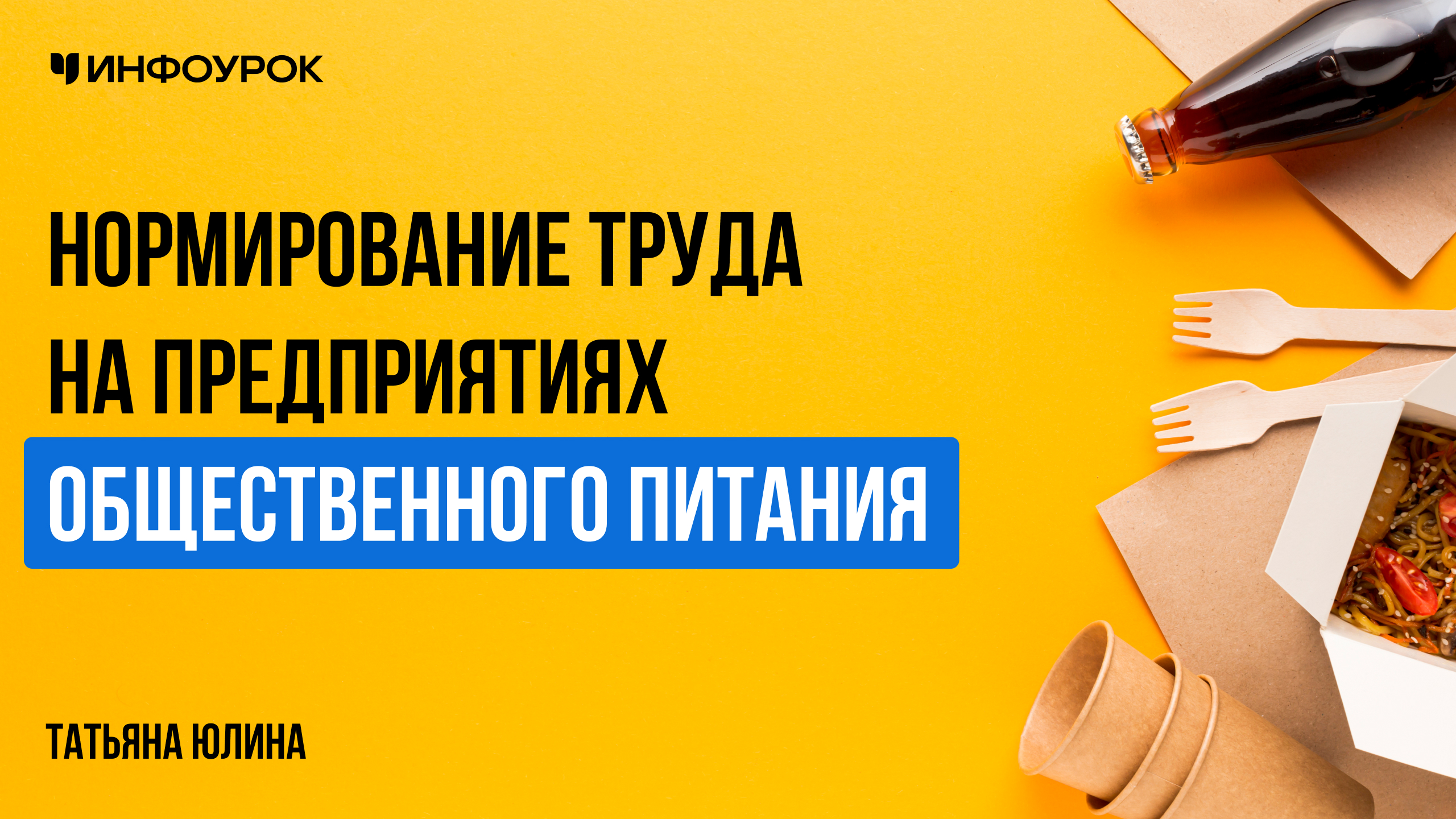 Обложка курса
