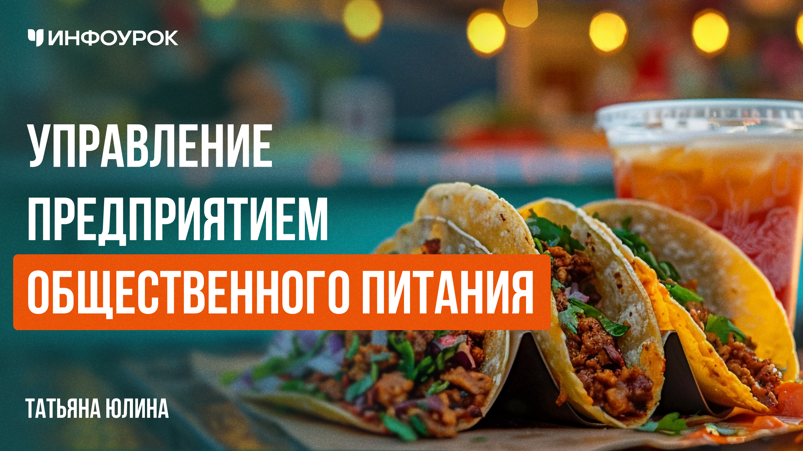 Обложка курса