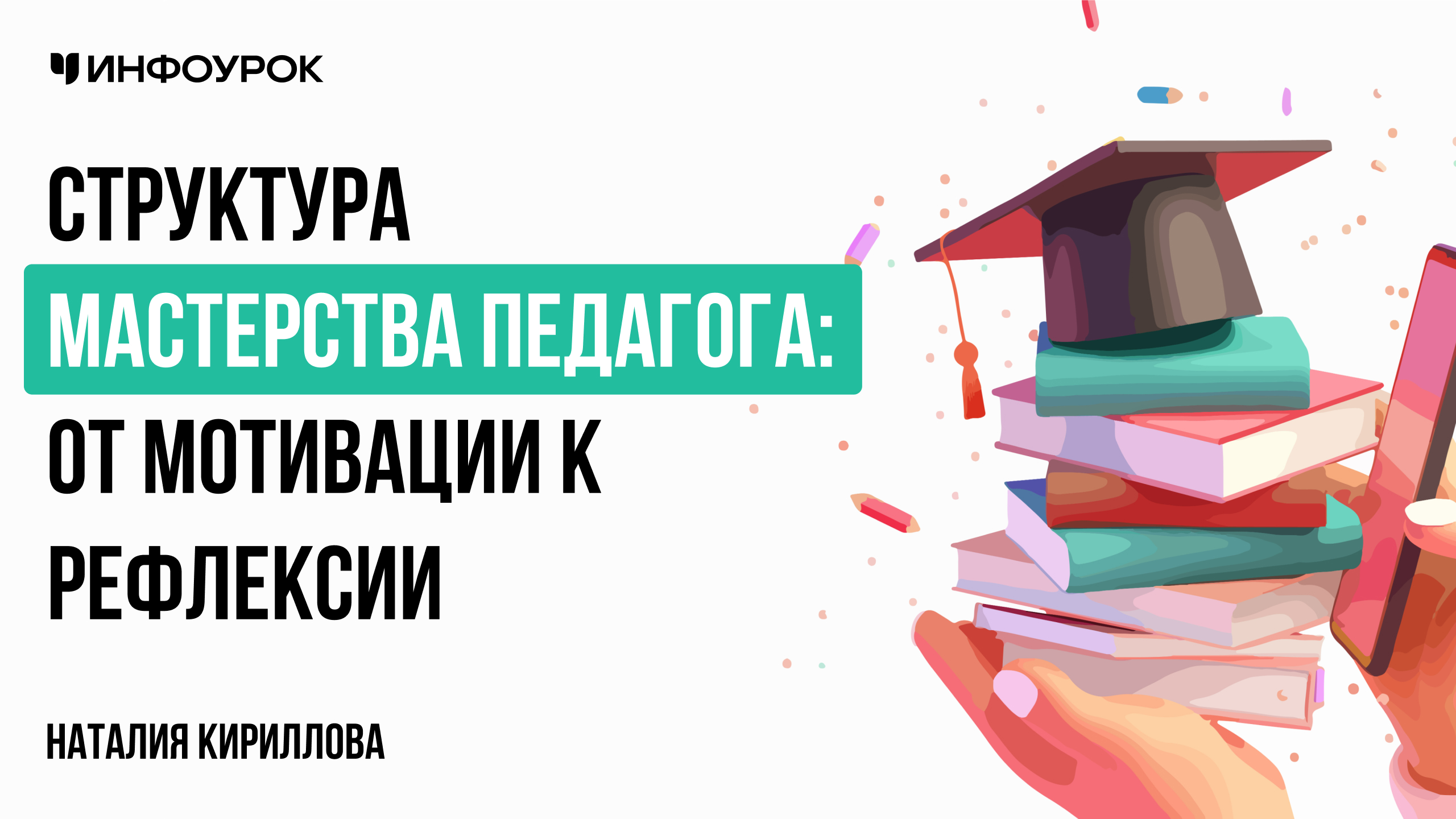 Обложка курса