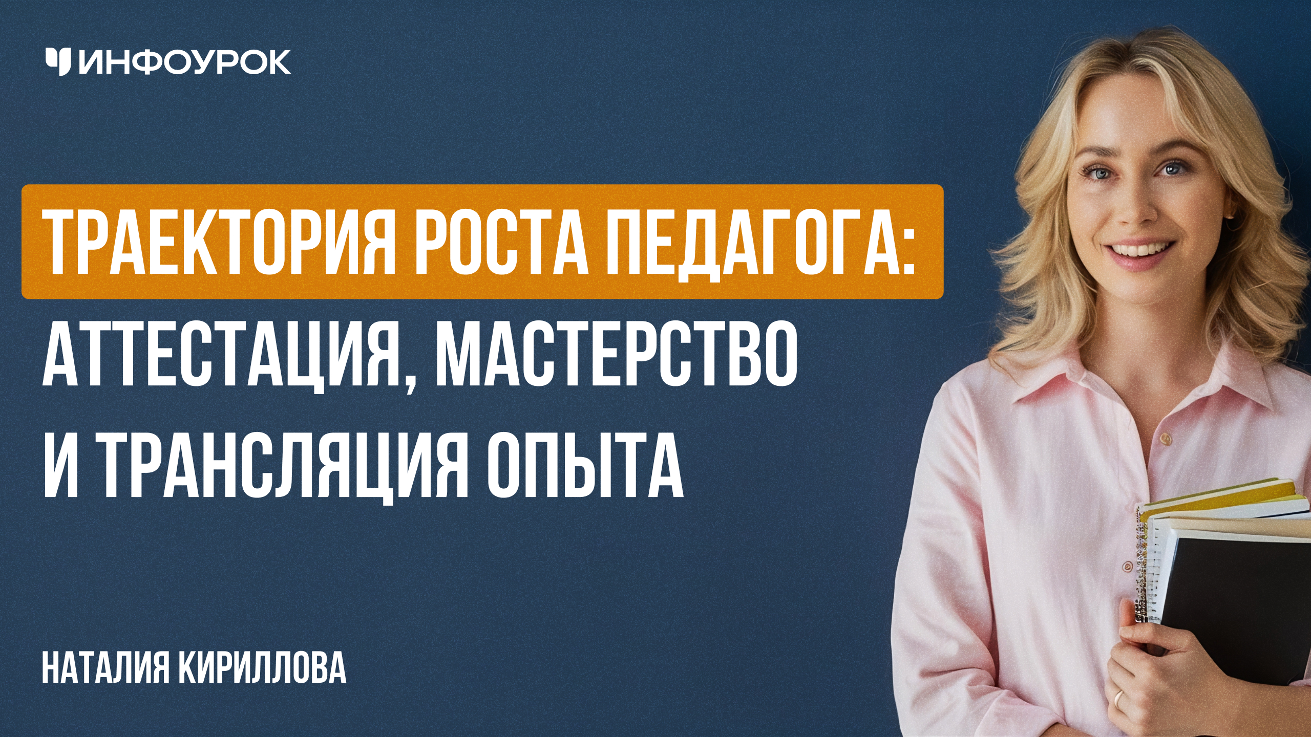 Обложка курса
