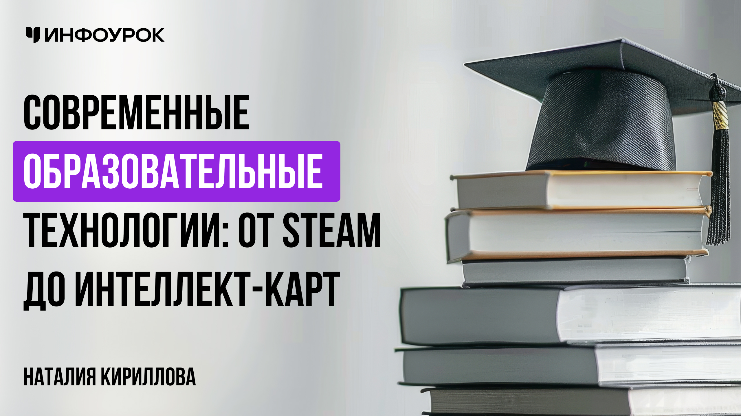 Обложка курса