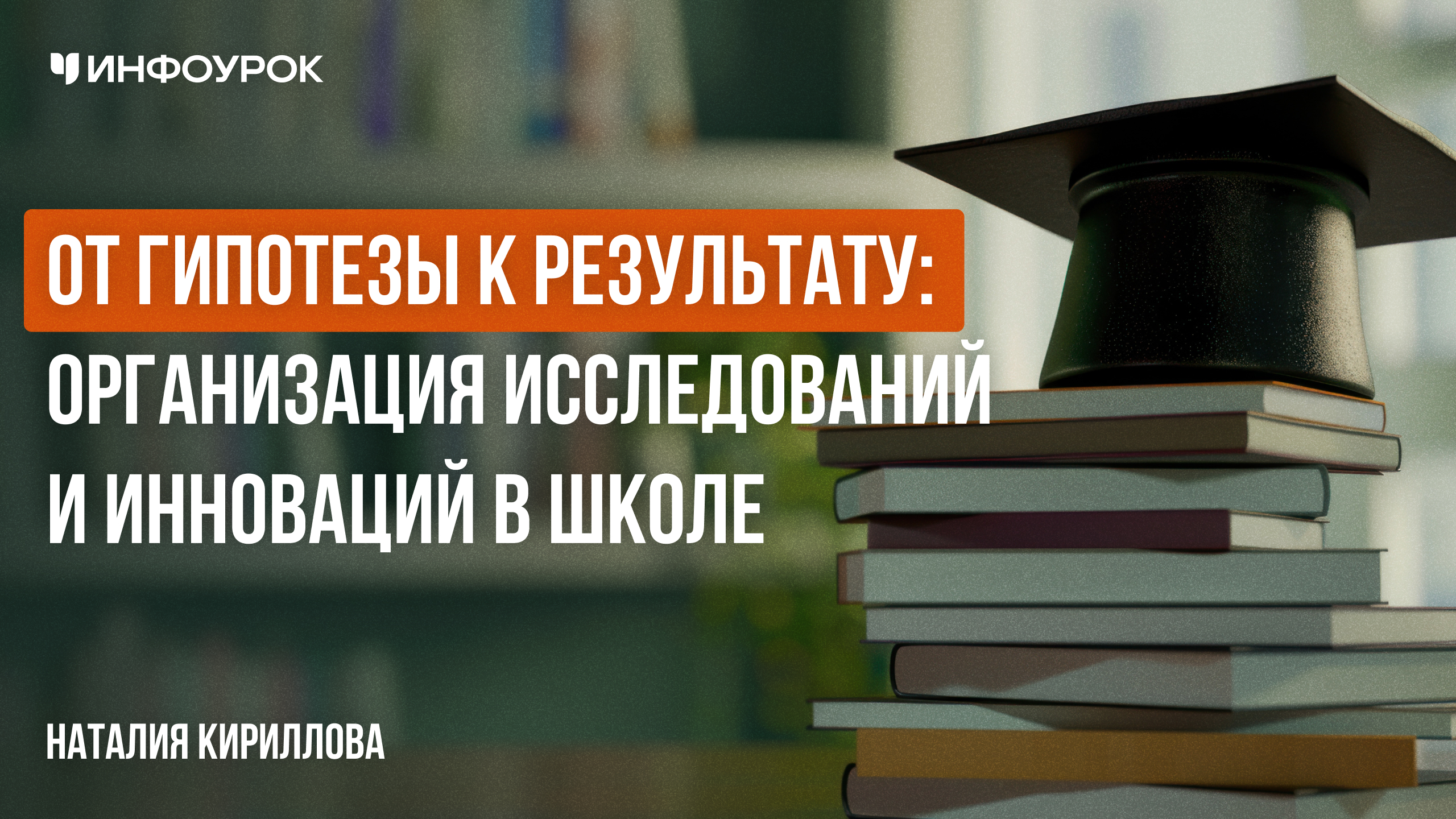 Обложка курса