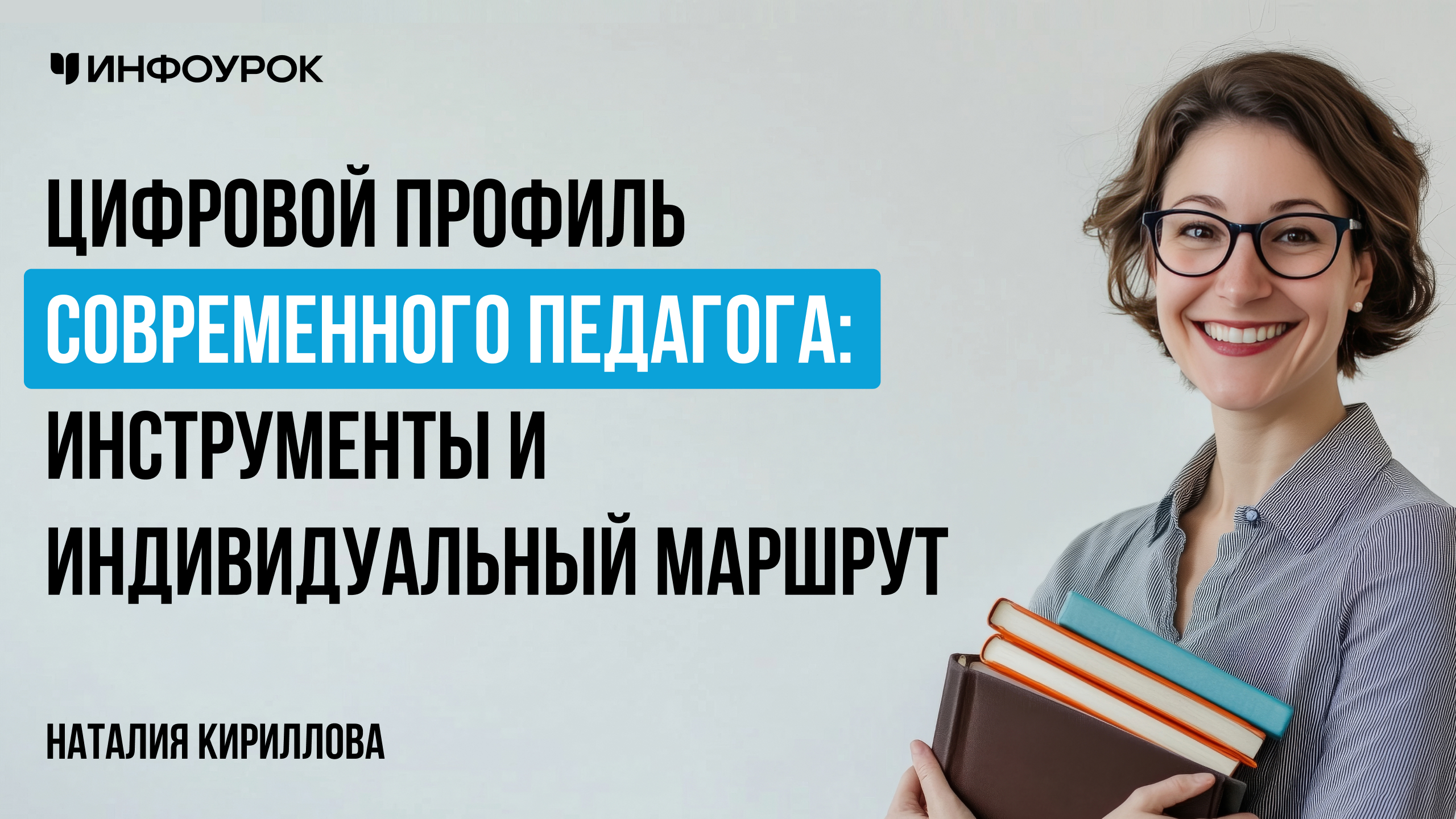 Обложка курса