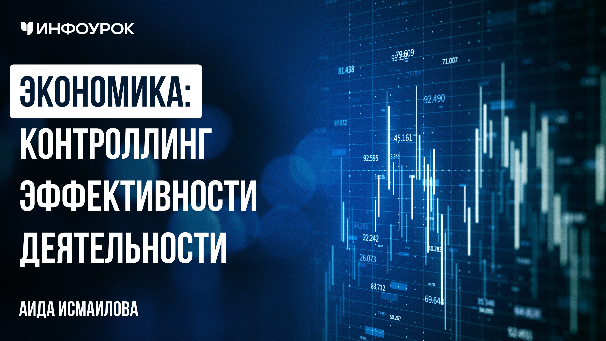 Обложка курса