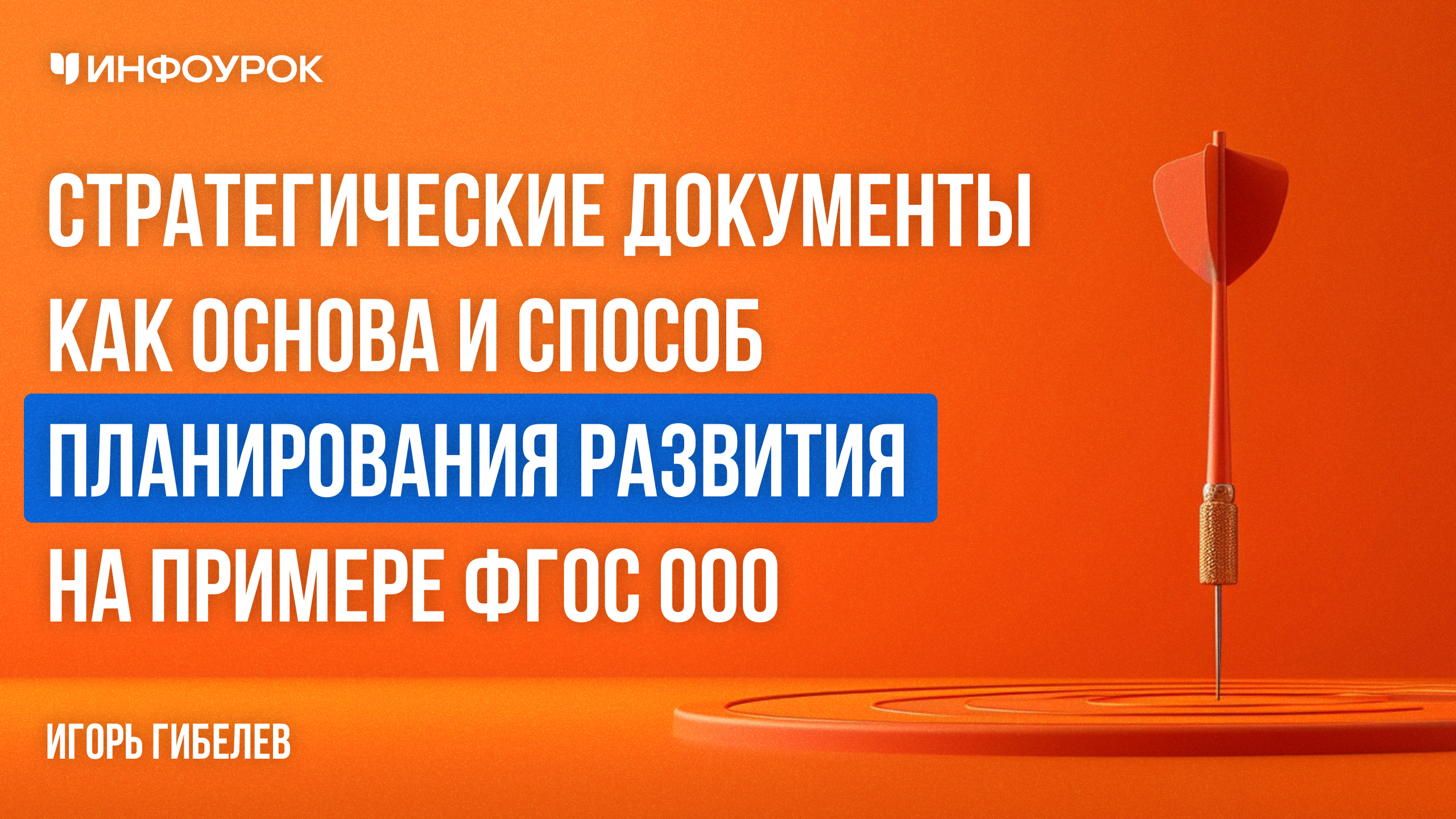 Обложка курса