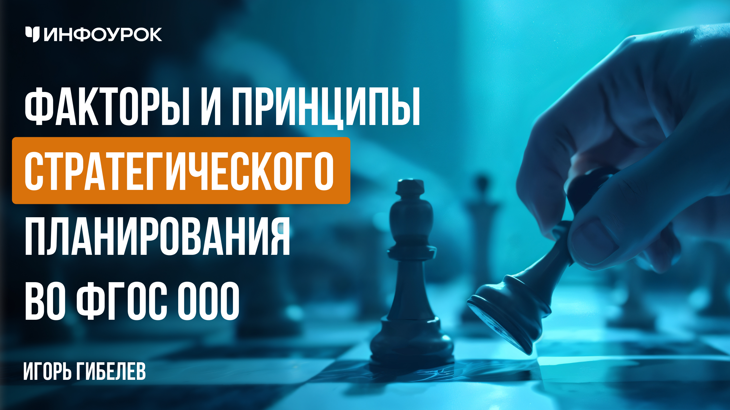 Обложка курса