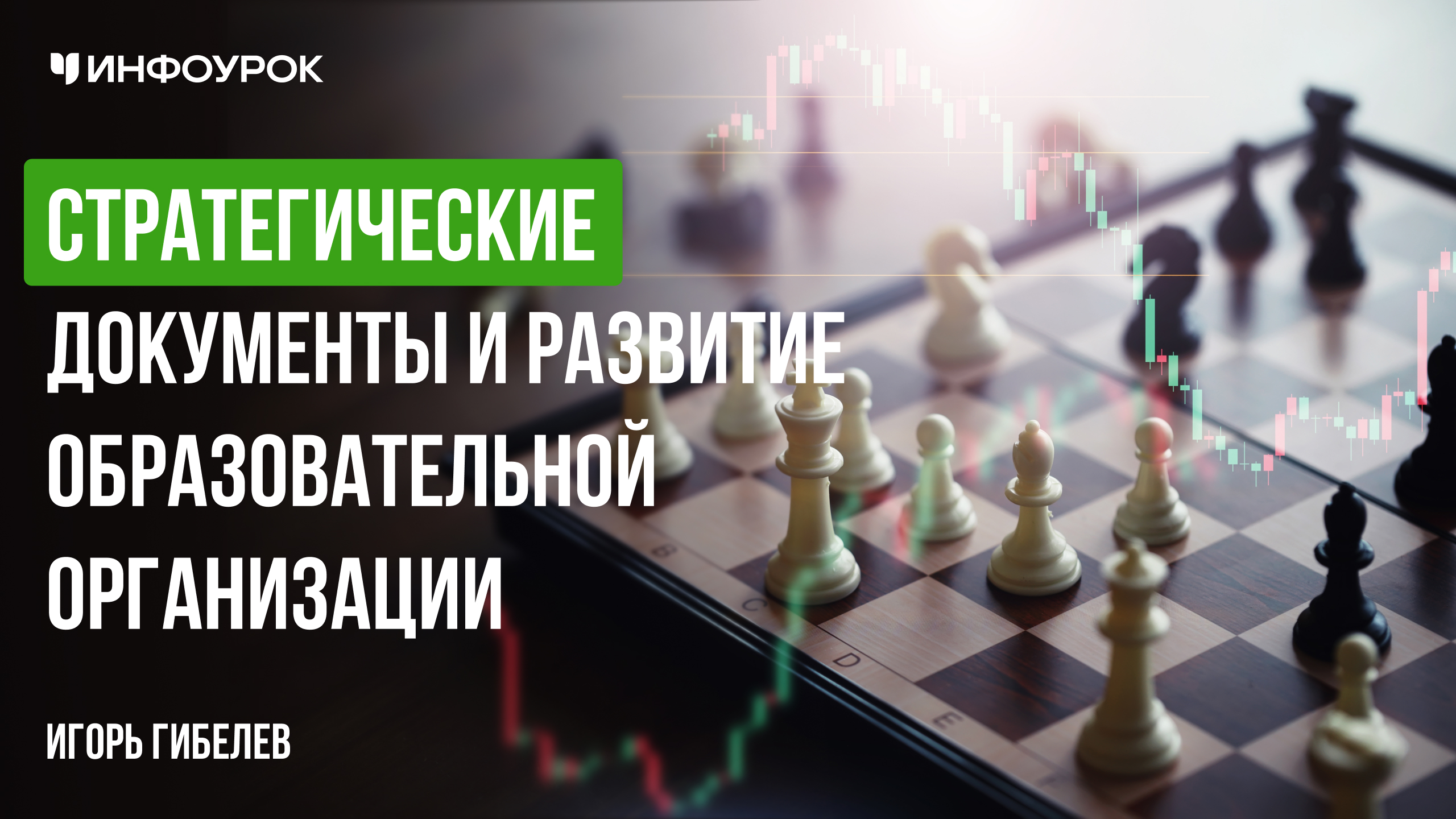 Обложка курса