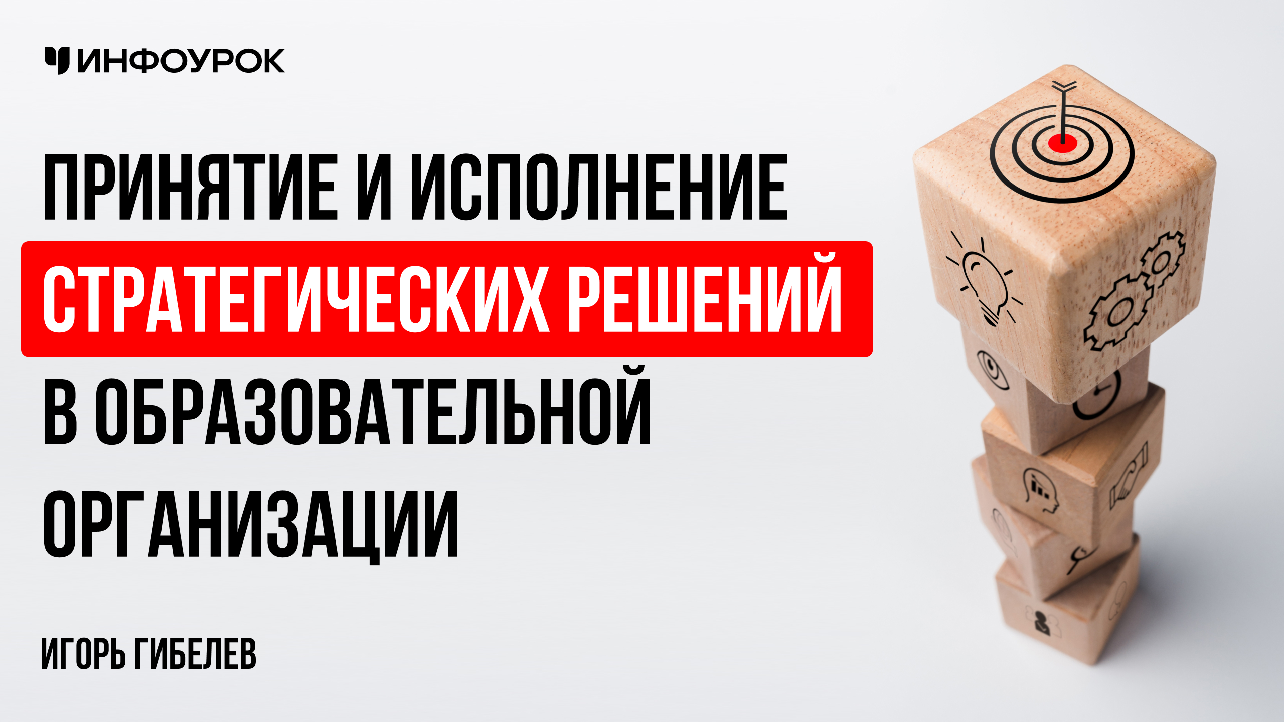 Обложка курса