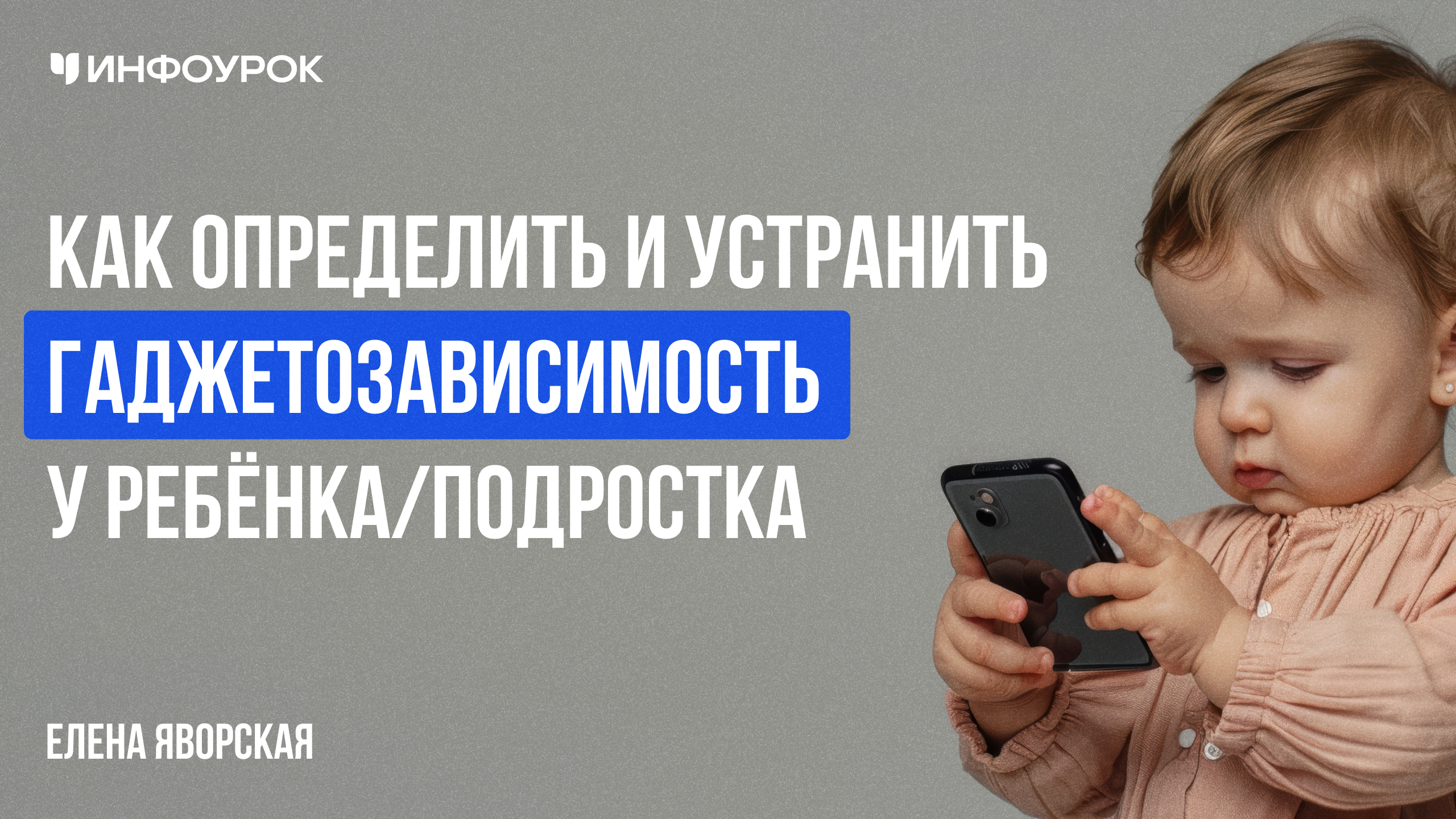 Обложка курса