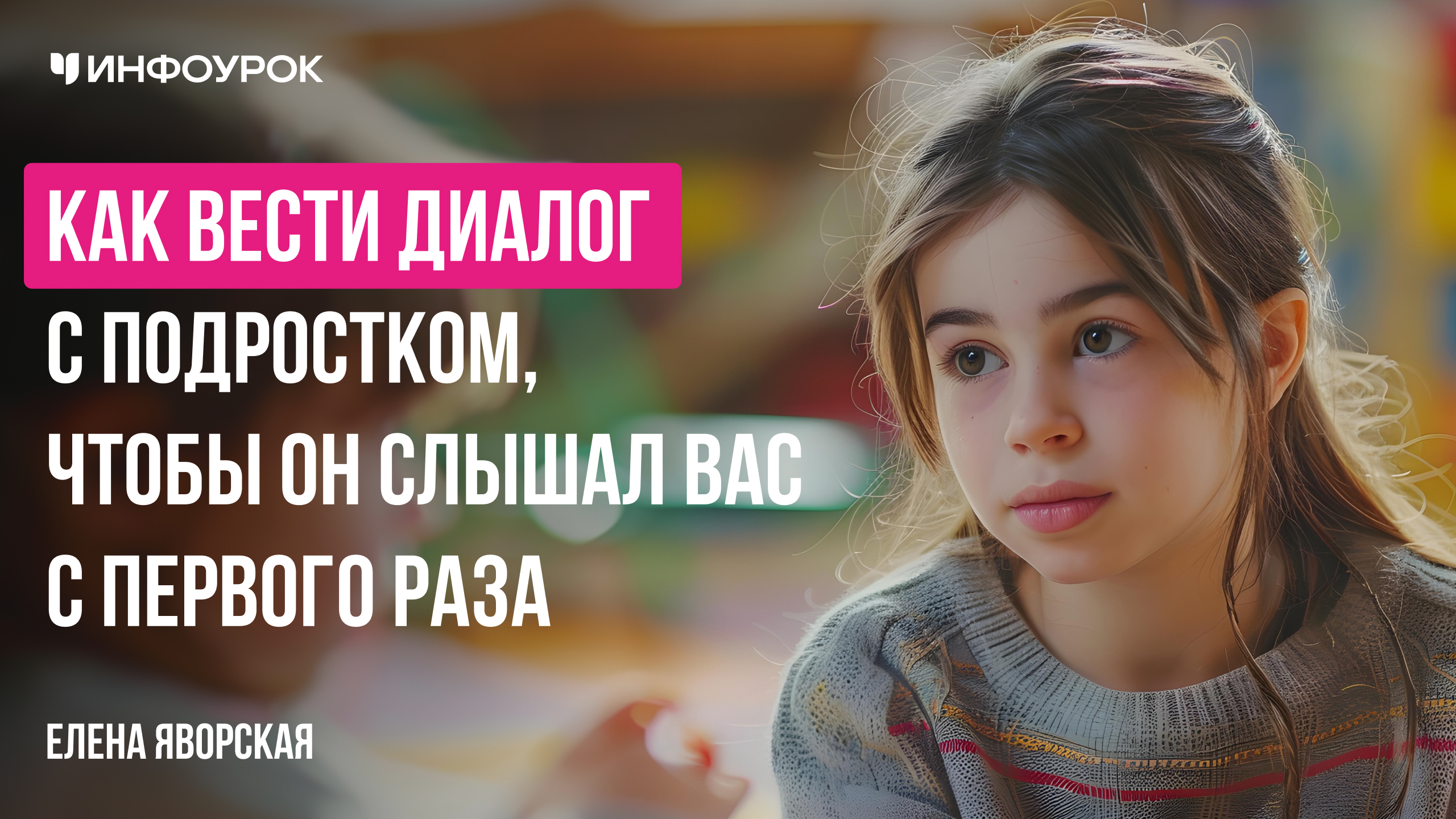 Обложка курса