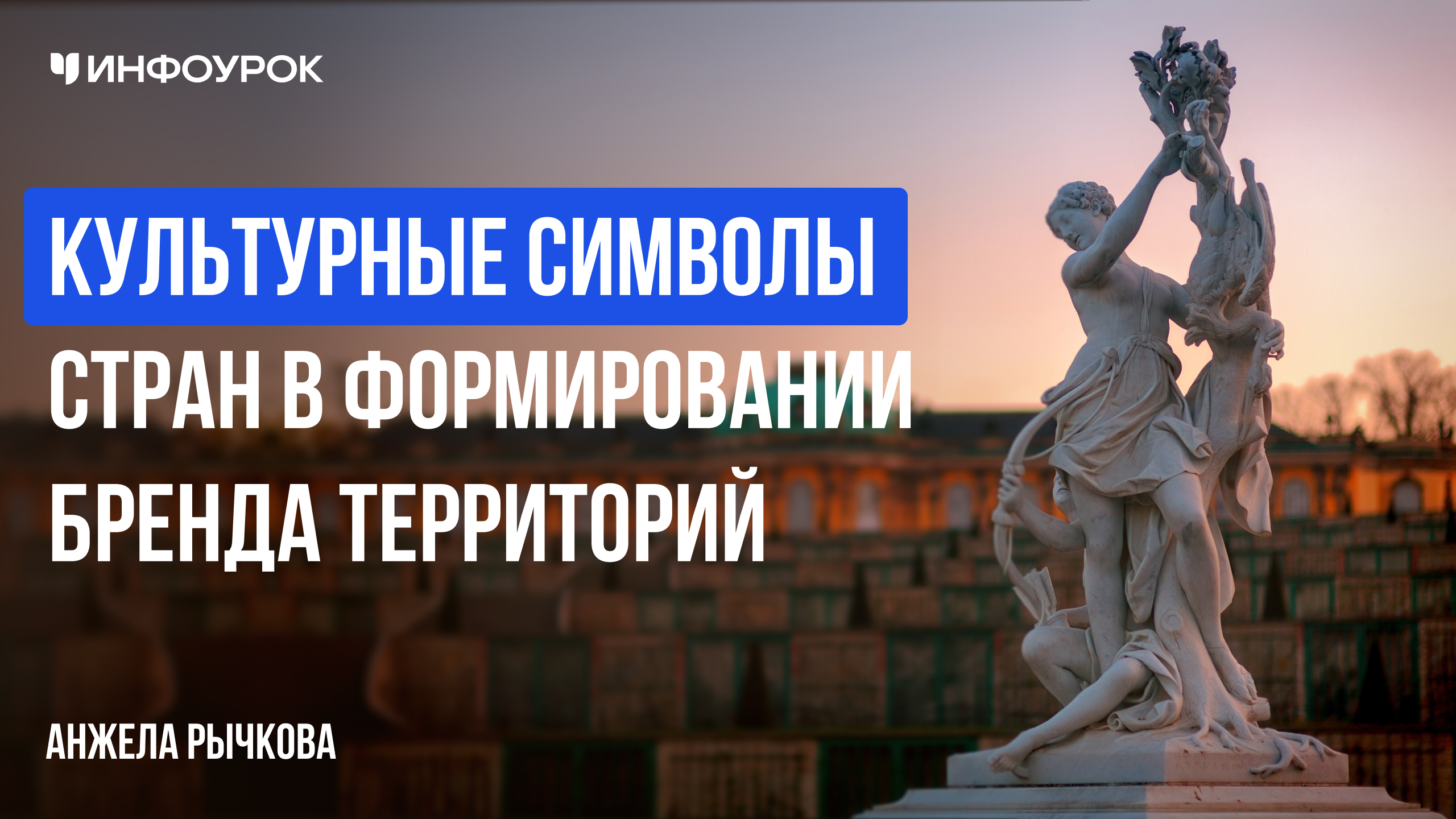 Обложка курса