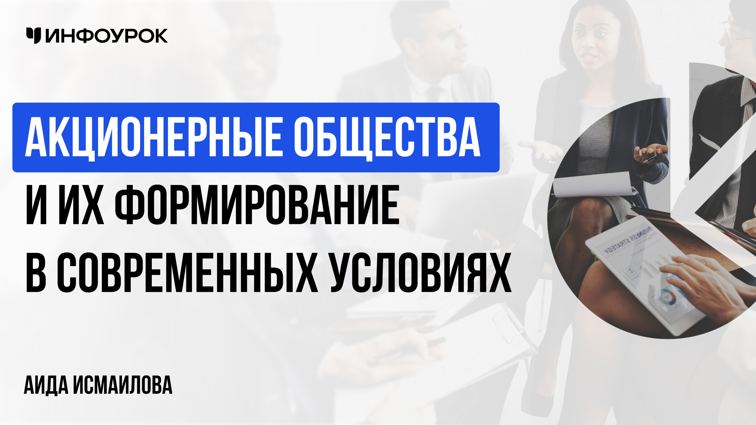 Обложка курса