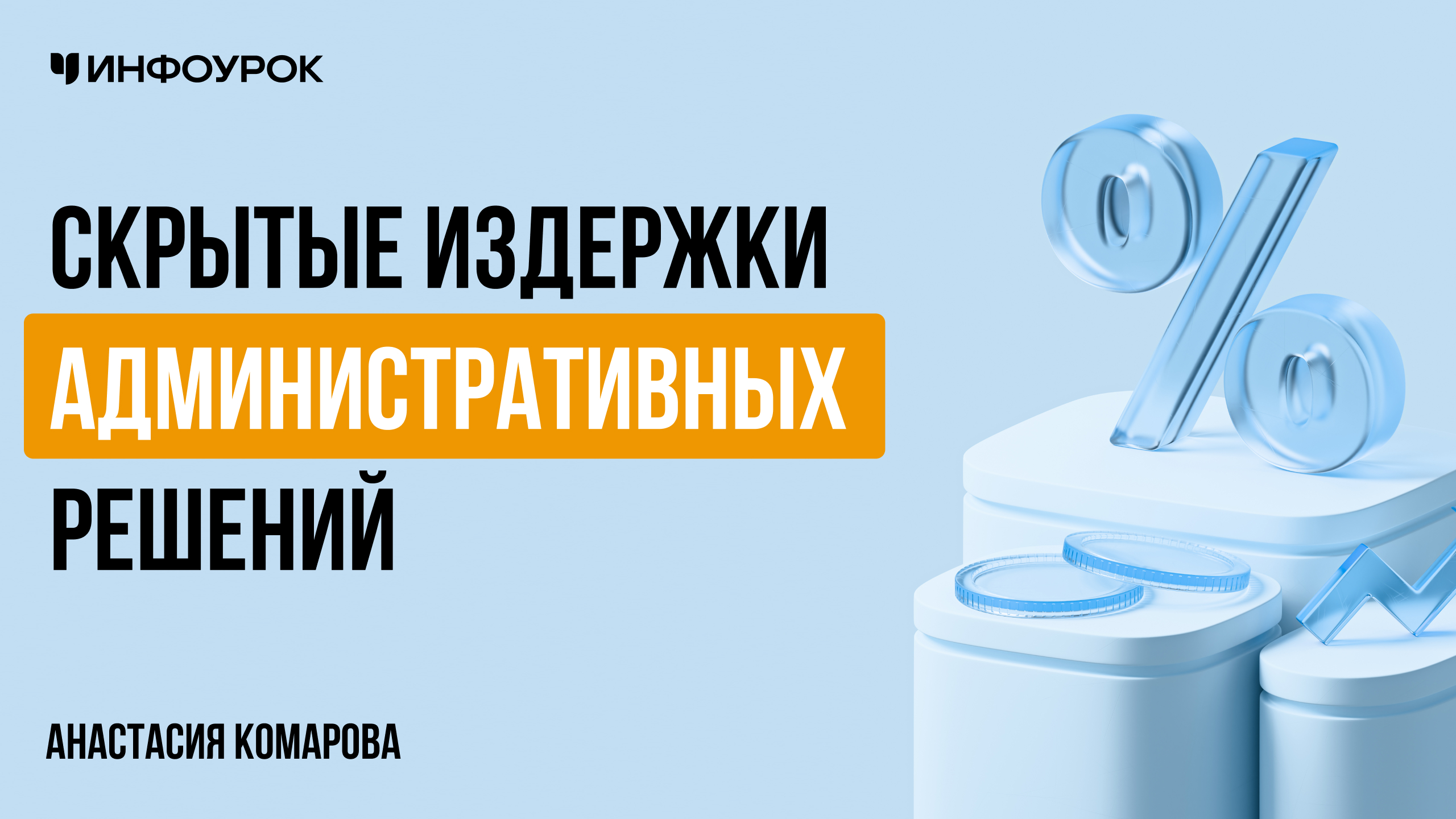Обложка курса