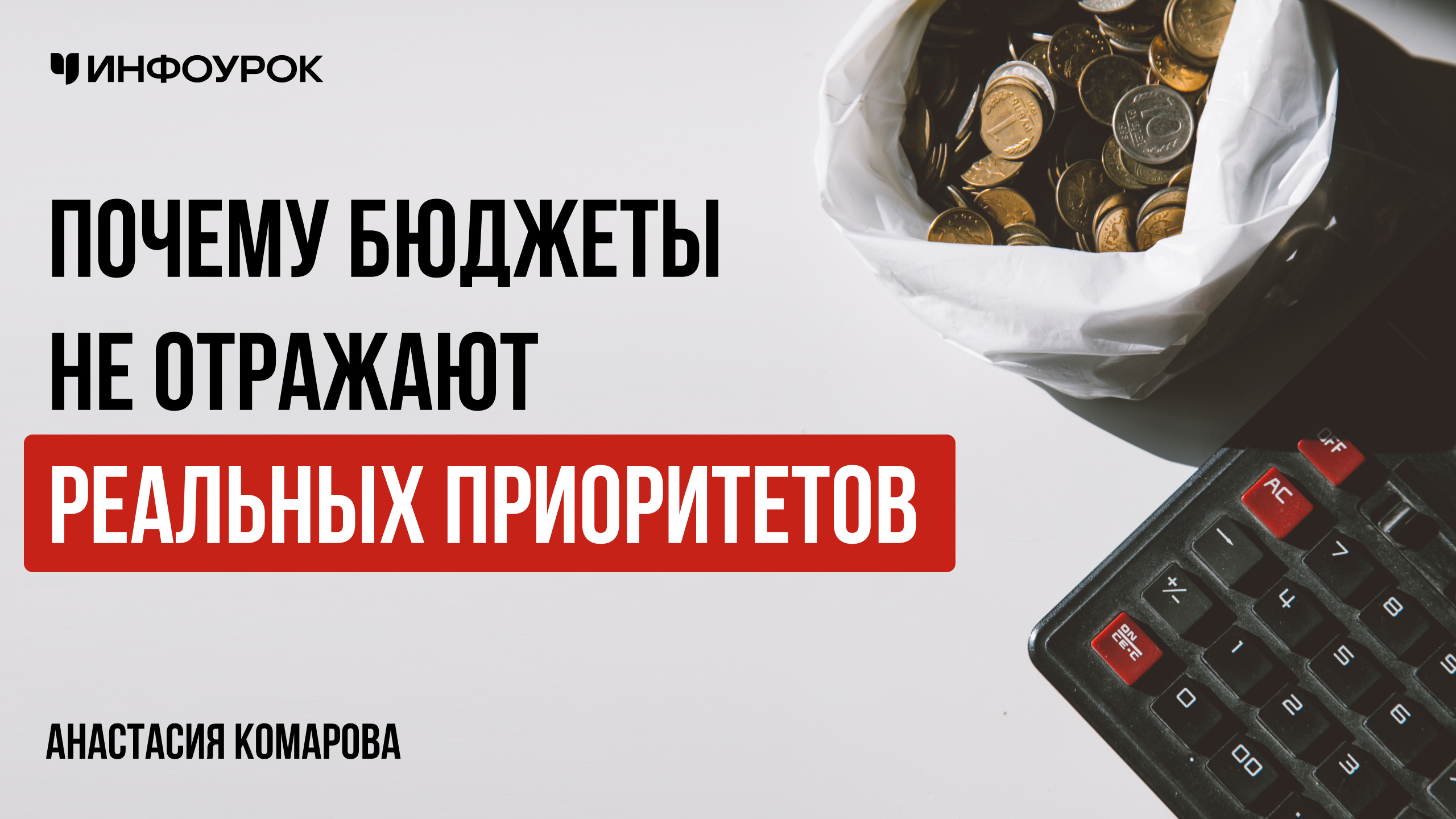 Обложка курса