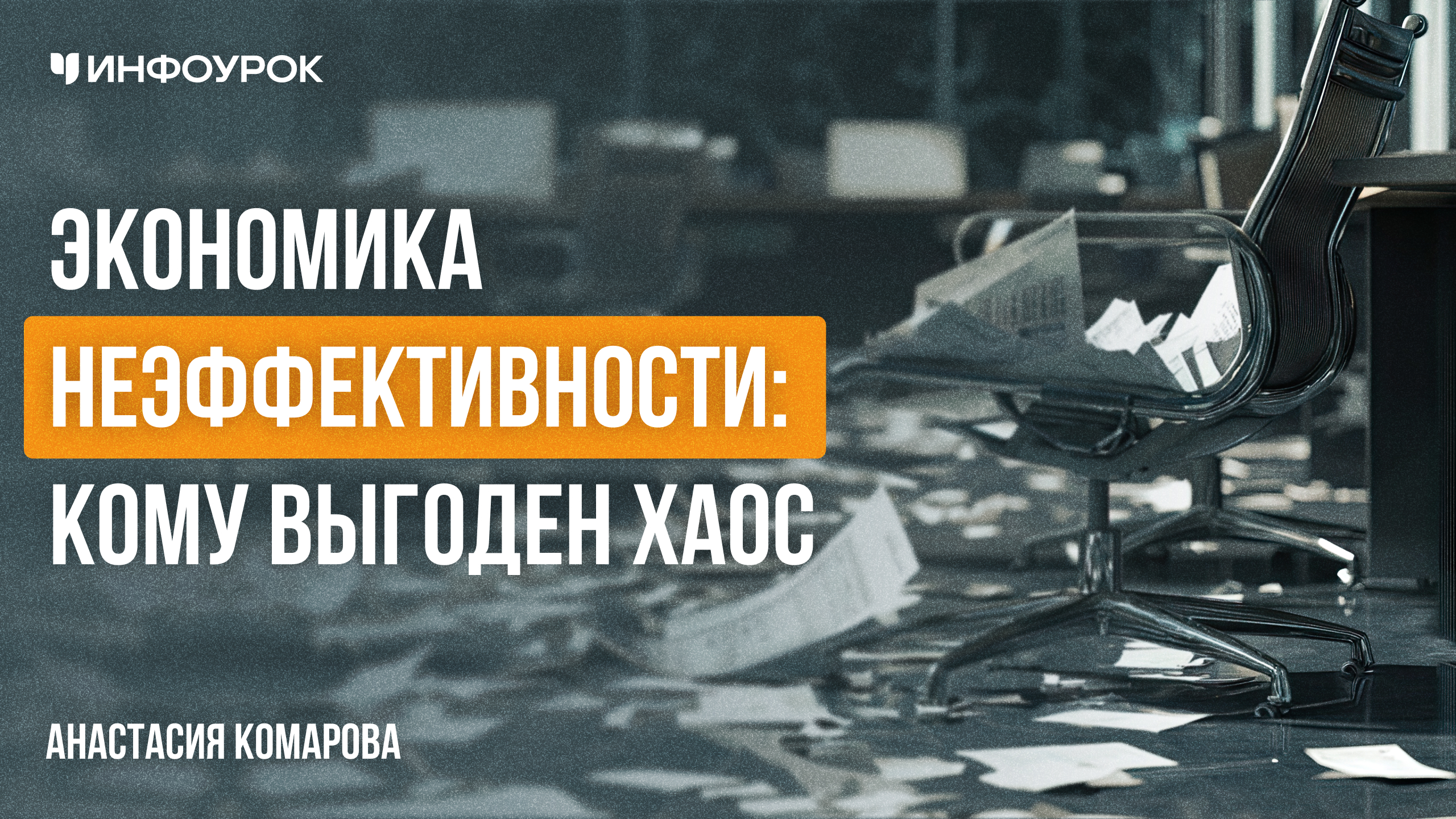 Обложка курса