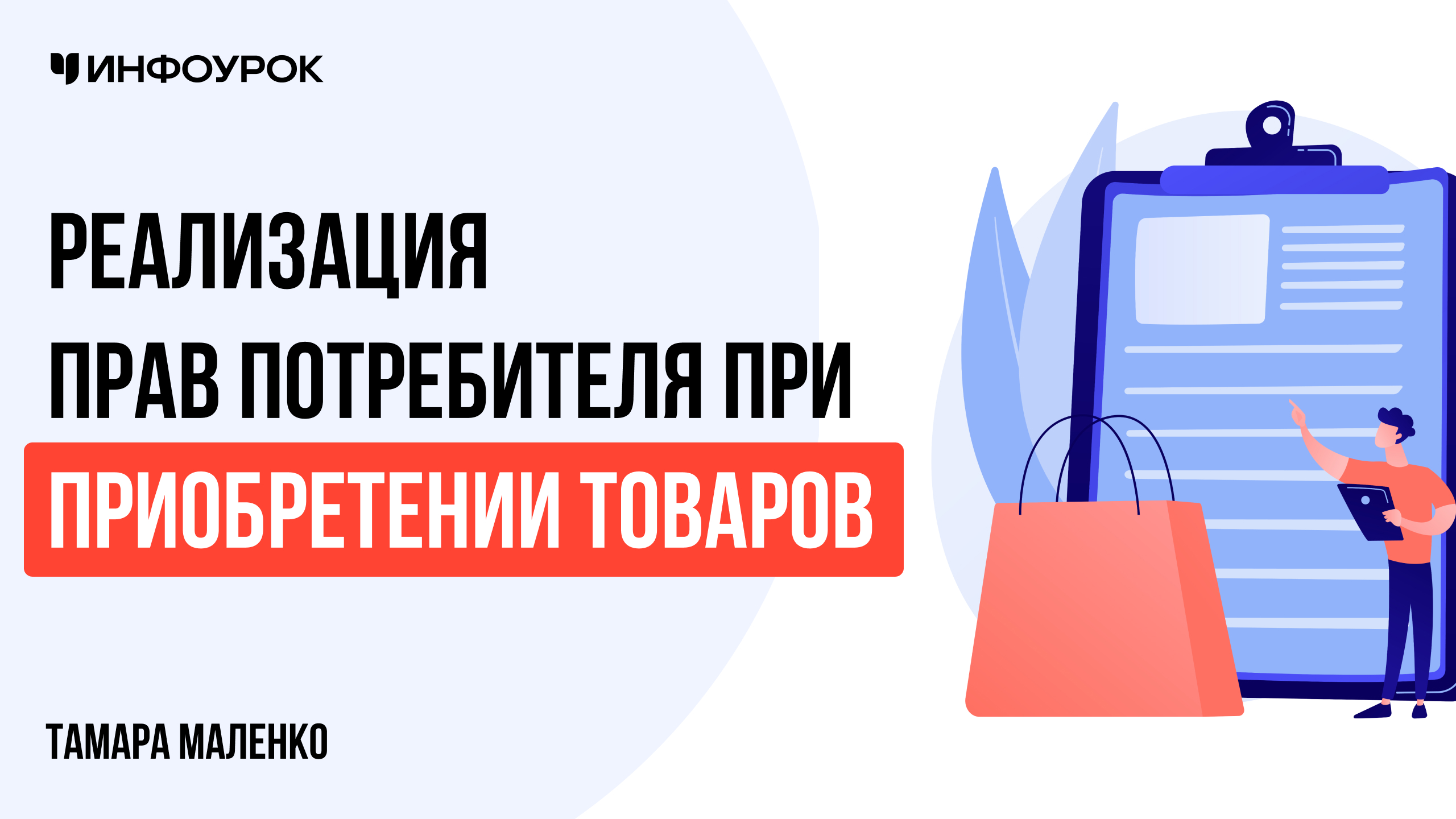 Обложка курса