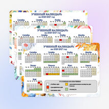 Календарь учителя на 2026-2027 учебный год