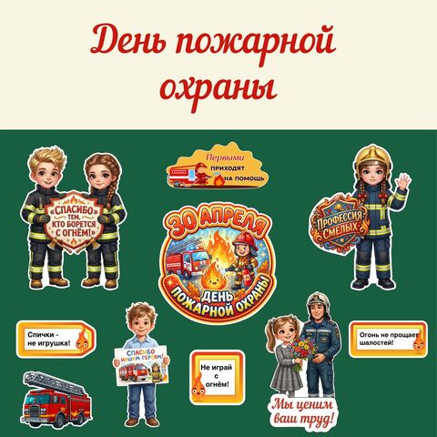 Оформление 