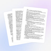 Предложения со вставными конструкциями. Практикум. Конспект урока. 8 класс.