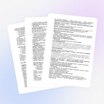 Предложения со вставными конструкциями. Практикум. Конспект урока. 8 класс.