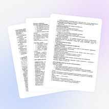 Предложения со вставными конструкциями. Практикум. Конспект урока. 8 класс.