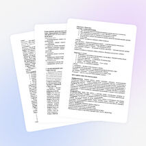 Предложения со вставными конструкциями. Практикум. Конспект урока. 8 класс.