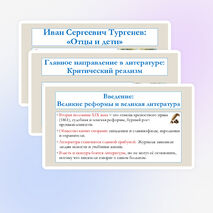 Презентация по литературе для 10 класса на тему: Обобщение пройденного материала по литературе второй половины XIX века.