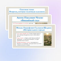Презентация по литературе для 10 класса на тему: Обобщение пройденного материала по литературе второй половины XIX века.