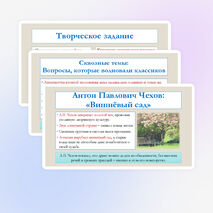 Презентация по литературе для 10 класса на тему: Обобщение пройденного материала по литературе второй половины XIX века.