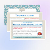Презентация по литературе для 10 класса на тему: Обобщение пройденного материала по литературе второй половины XIX века.