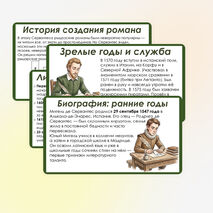 Презентация «М. де Сервантес Сааведра. Роман 