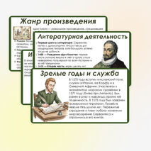 Презентация «М. де Сервантес Сааведра. Роман 