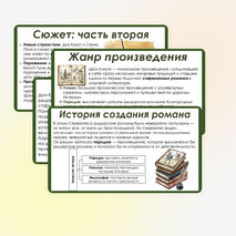 Презентация «М. де Сервантес Сааведра. Роман 