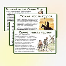 Презентация «М. де Сервантес Сааведра. Роман 