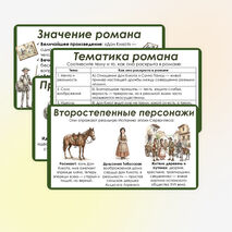 Презентация «М. де Сервантес Сааведра. Роман 