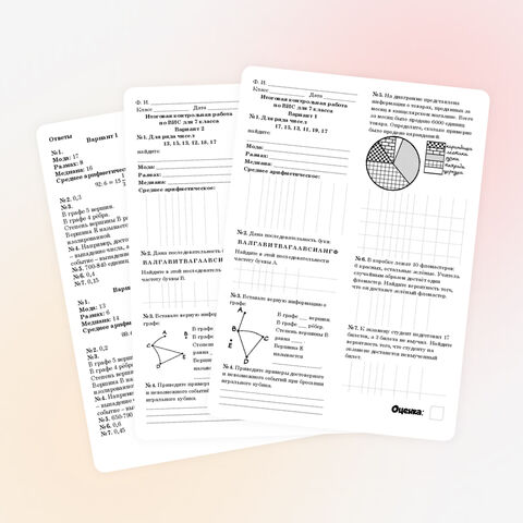 Итоговая (годовая) контрольная работа по вероятности и статистике для 7 класса