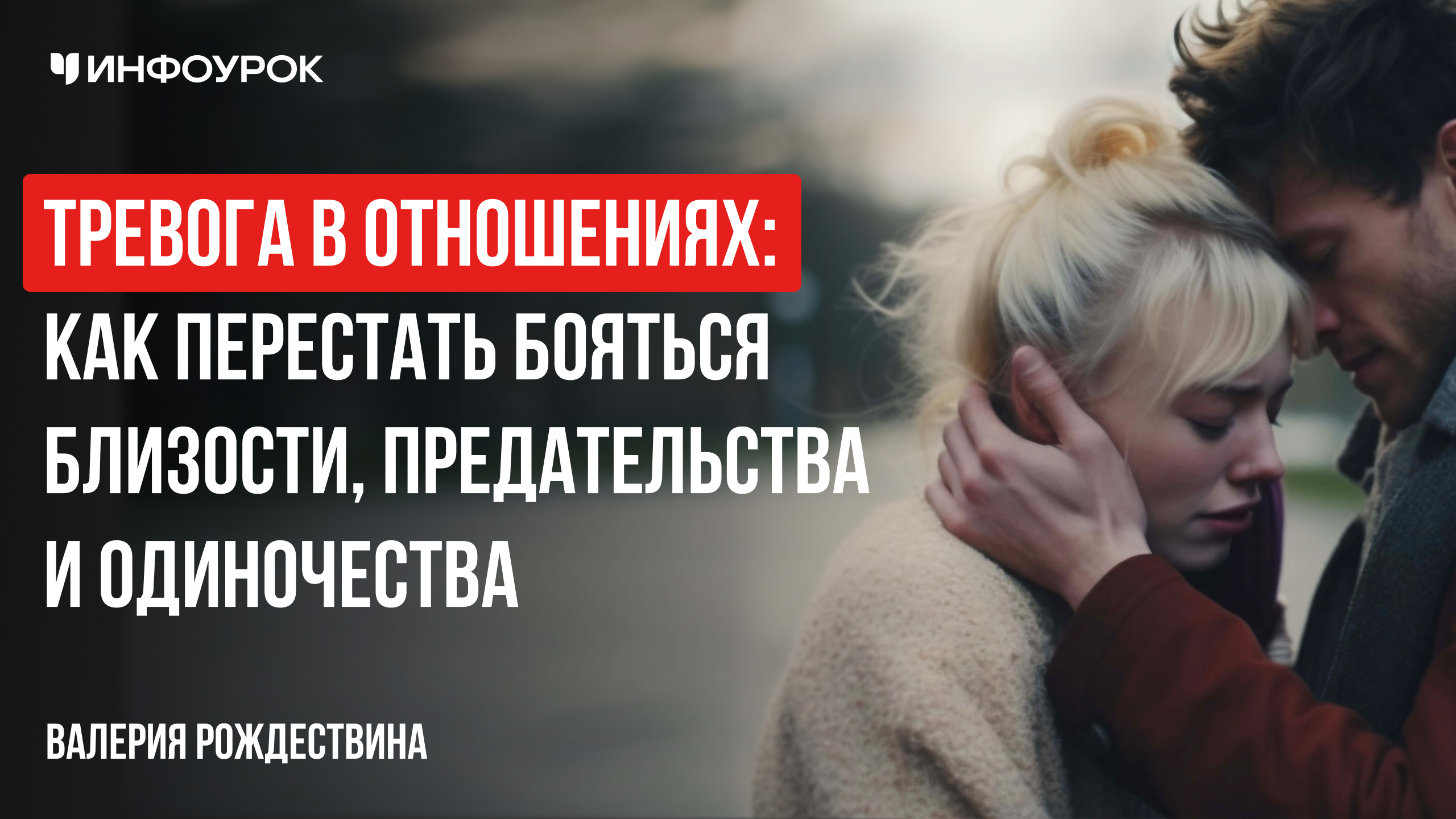 Обложка курса