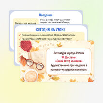 Презентация 