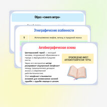 Презентация 
