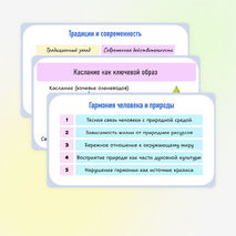 Презентация 