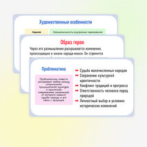 Презентация 