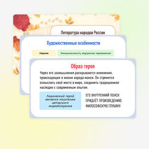 Презентация 