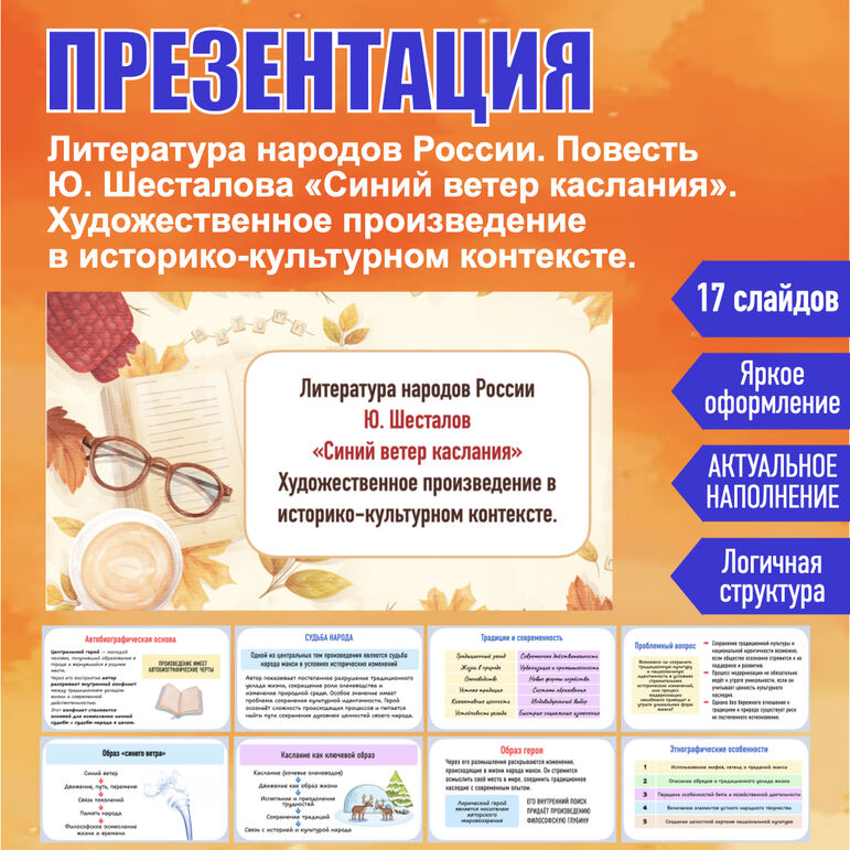 Презентация 