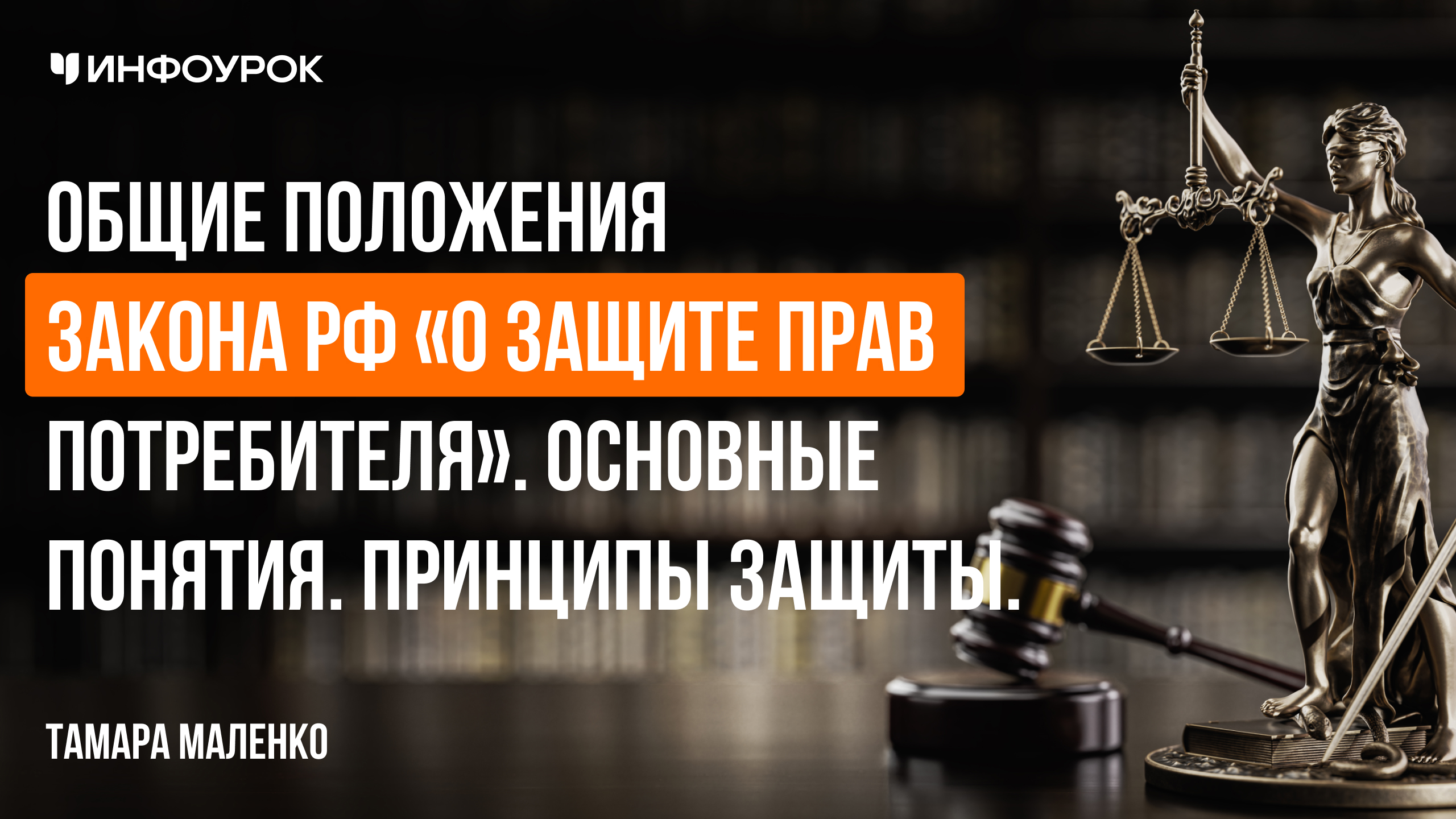 Обложка курса