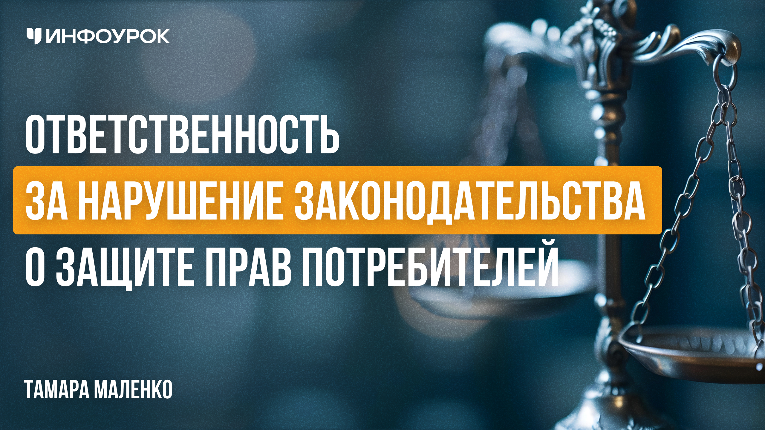 Обложка курса