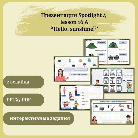 Презентация «Spotlight 4, lesson 16A, Hello, sunshine!»