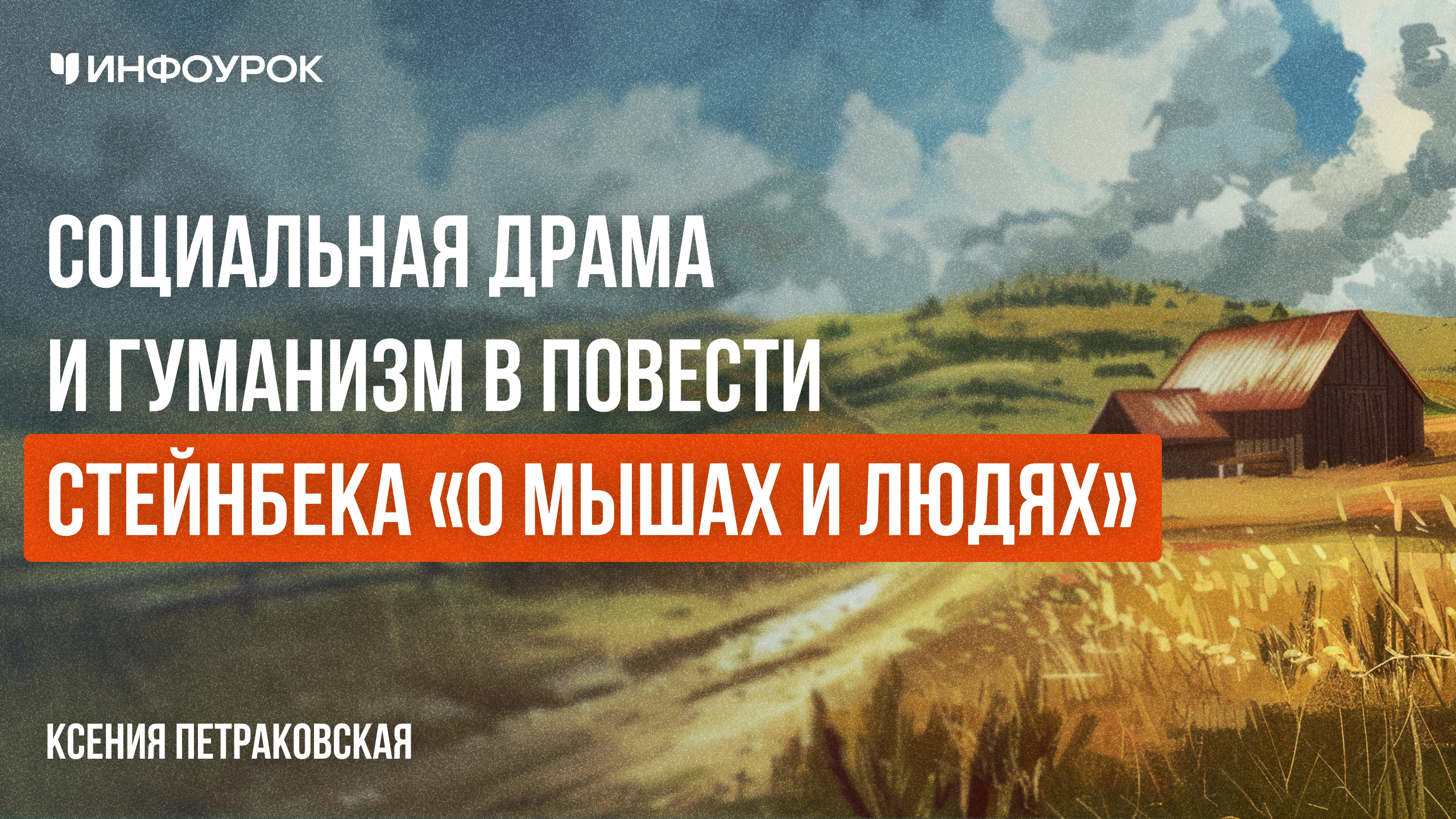 Обложка курса