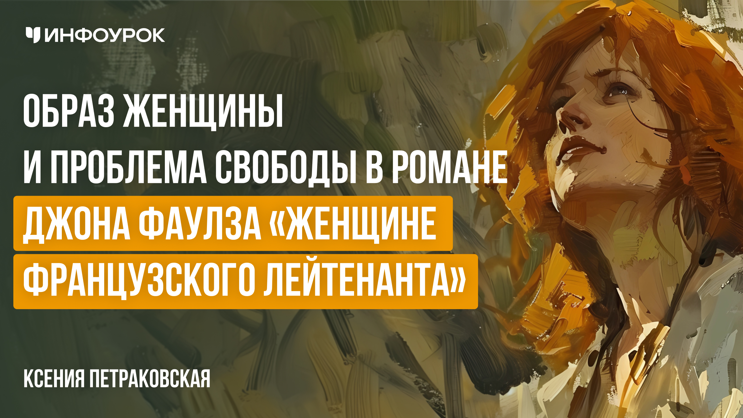 Обложка курса