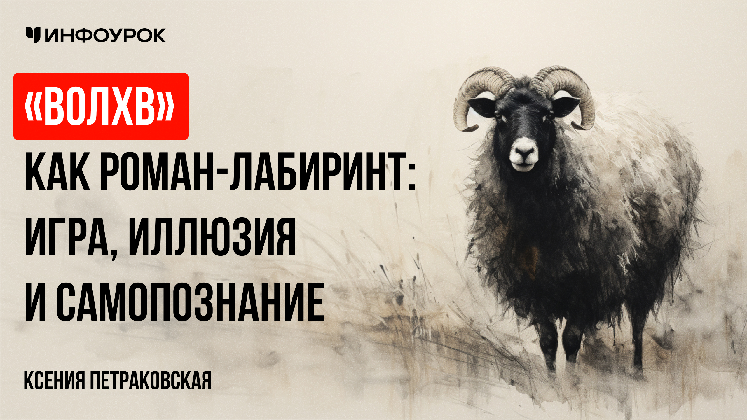 Обложка курса